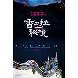 风语世界2：沉寂