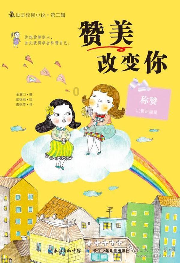 蓝色小球入袋