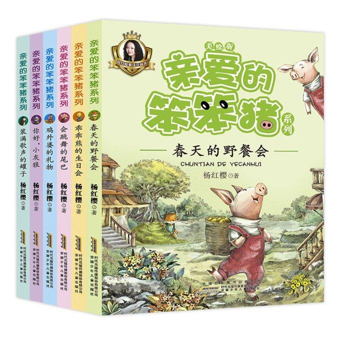 小魔女学园