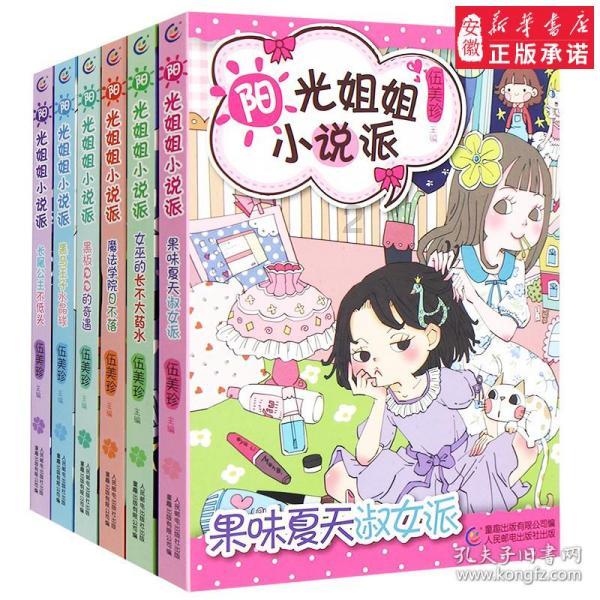 向上跳的香蕉