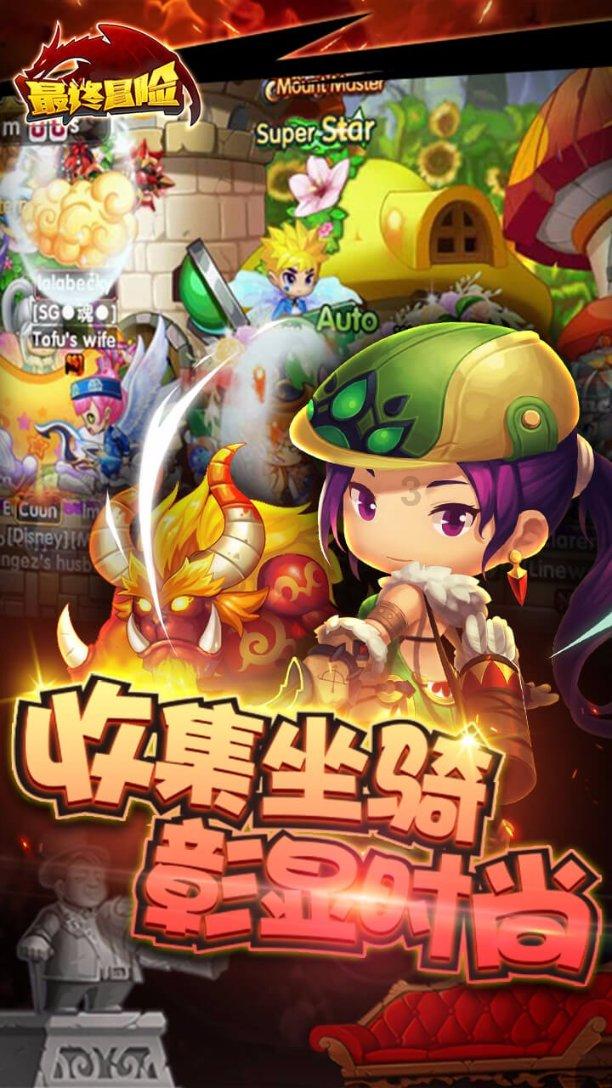 熊猫安安冒险记