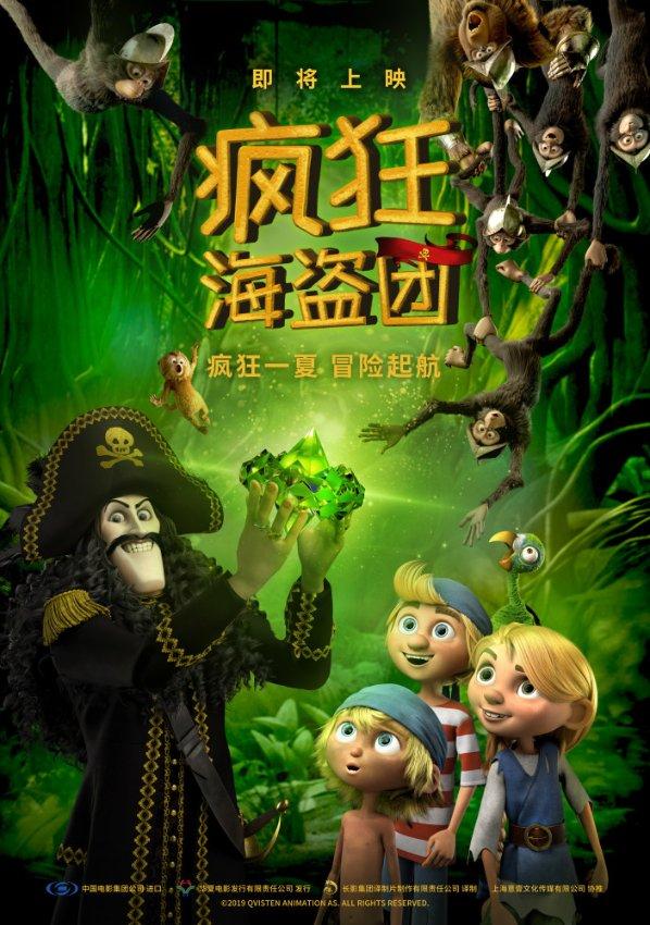 神奇的邀请函