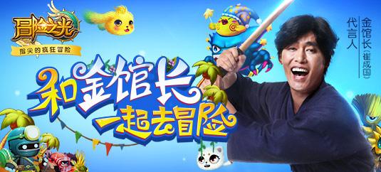 武林立志传