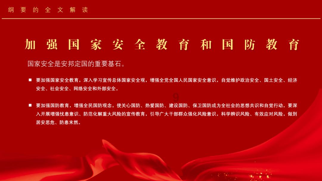 山东高铁，目标3000公里
