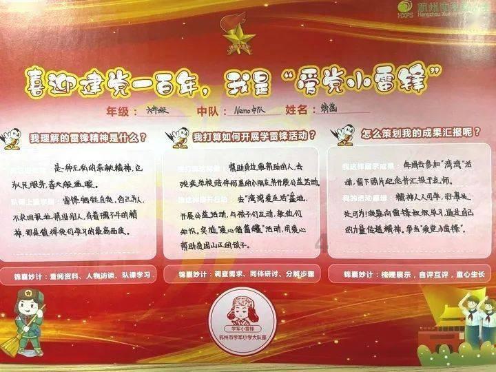 喜羊羊奇妙冒险2