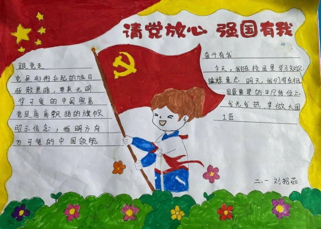 青春礼记